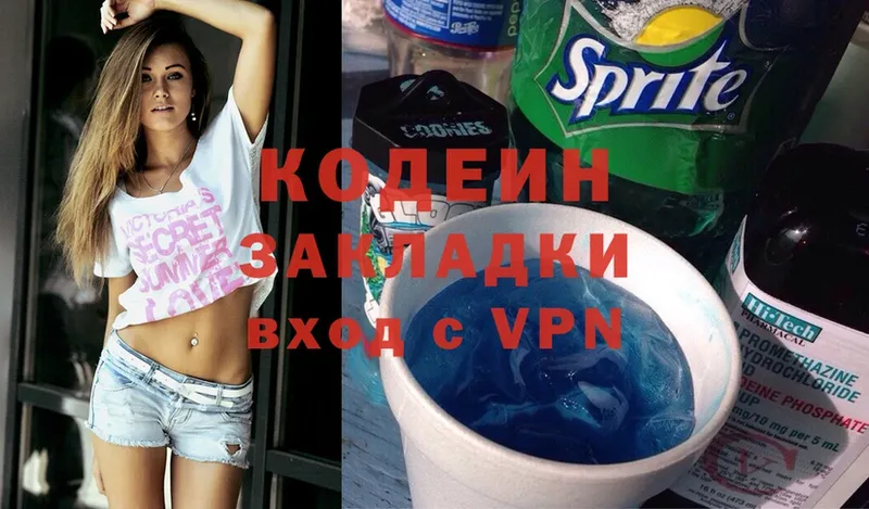 Кодеин напиток Lean (лин)  Заинск 