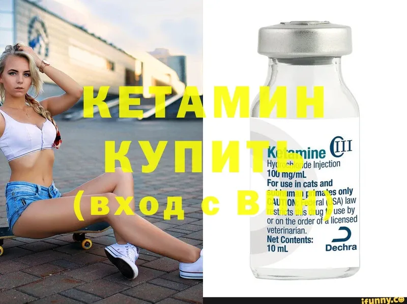 КЕТАМИН ketamine  Заинск 